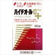 SS Hythiol-C Plus 180 tablets Fashion